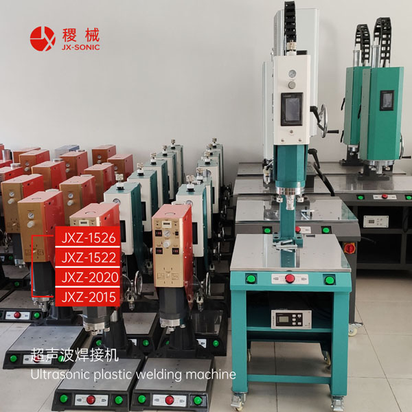 超聲波熔接質(zhì)量如何快速直觀檢測 